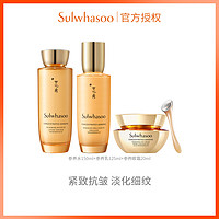 Sulwhasoo 雪花秀 御时紧颜参养抗老护肤水乳御时眼霜20ml套装提拉紧致修护抗皱