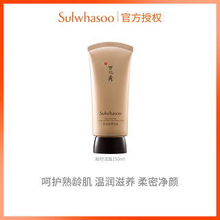 Sulwhasoo 雪花秀 秘时臻金绵密泡沫洁面乳150ml  深层清洁 温和润颜 补水