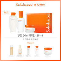 Sulwhasoo 雪花秀 滋盈肌本舒活水乳面霜补水保湿提拉紧致三件套礼盒装