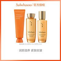 Sulwhasoo 雪花秀 御时紧颜参养抗老护肤水乳与润睡眠面膜120ml套装清洁抗皱