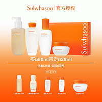 Sulwhasoo 雪花秀 顺行洁面滋盈水乳礼盒滋盈霜75ml清洁补水滋润提亮控油保湿