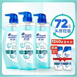 Head & Shoulders 海飞丝 专业护理去屑洗发水露洗头膏套装1.24kg男女士控油蓬松