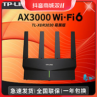 抖音超值购：TP-LINK 普联 双频千兆路由器易展家用无线穿墙XDR3030易展版