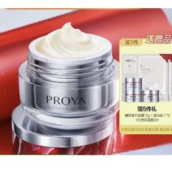 PROYA 珀莱雅 红宝石面霜50g六胜肽抗皱淡纹紧致提升轮廓3.0