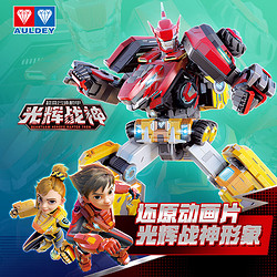 auldey奥迪双钻量子战队变形机器人超变合体机甲系列光辉战神