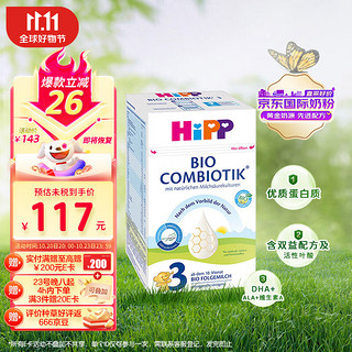 HiPP 喜宝 COMBIOTIK系列 幼儿奶粉 德版 3段 600g