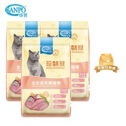 珍寶 珍宝珍味健全价成年期猫粮通用型专用鱼油营养主食1.5kg