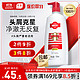 CAILE 采乐 去屑洗发露 丝质顺滑型 750ml