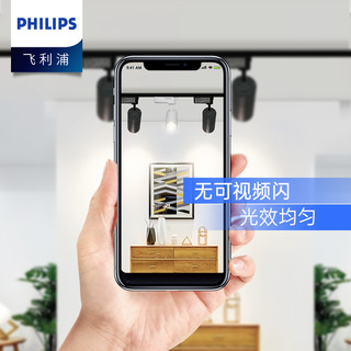 PHILIPS 飞利浦 轨道射灯 10W 24度光束角