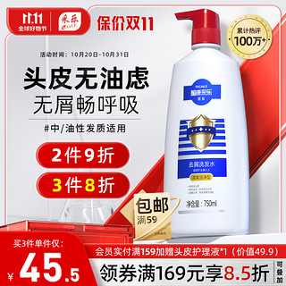 CAILE 采乐 去屑洗发水 清爽洁净 750ml