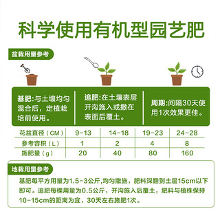 汇尼特 有机肥通用植物盆栽多肉40KG发酵素家庭花卉绿植营养土肥料