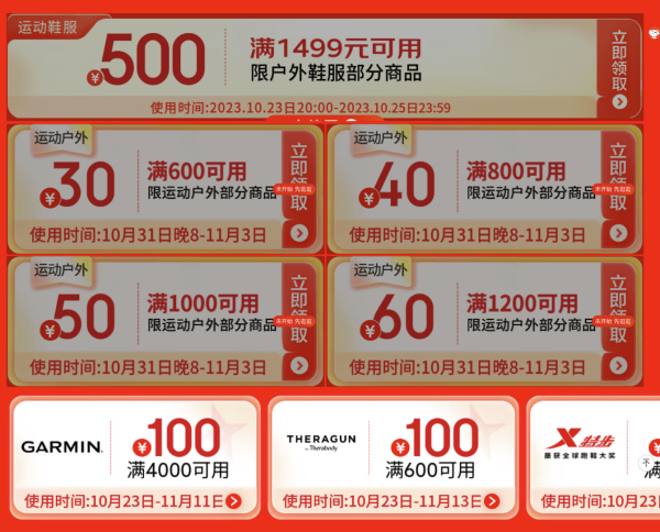 京东 双11 运动户外主会场来啦,爆款低价,鞋服折扣直降~