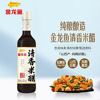 金龙鱼 清香米醋  纯粮酿造 山西好醋 420ml*1瓶