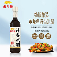 金龙鱼 清香米醋 420ml 纯粮酿造 山西好醋 420ML*1瓶