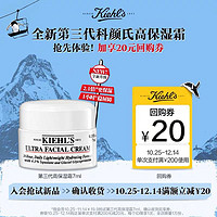 Kiehl's 科颜氏 第三代高保湿霜7ml