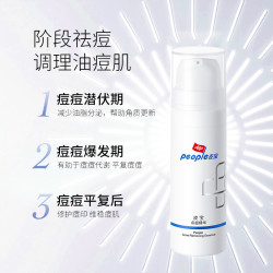 皮宝 点痘精华去红肿痘乳液祛痘淡化痘印国货祛痘 15g