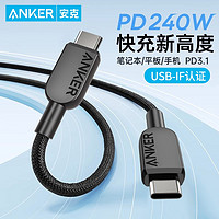 百亿补贴：Anker 安克 240w编织双C线 1.8m