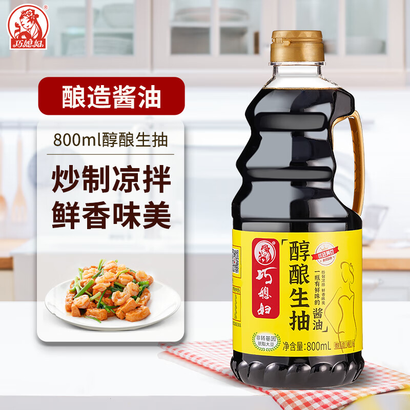 巧媳妇 SMART WIFE美味生抽酿造酱油 800ml
