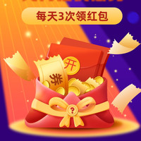 先领券再剁手：天猫瓜分10亿红包！京东领6期/12期白条免息券！