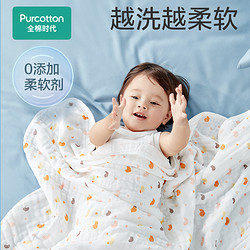 Purcotton 全棉时代 2100022157-361641 婴儿纱布浴巾 2条装