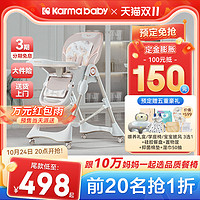 karmababy 卡曼karmababy宝宝餐桌椅吃饭婴幼儿家用儿童多功能座椅成长坐椅