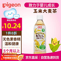 Pigeon 贝亲 婴幼儿宝宝儿童饮料饮品玉米大麦茶500ml  5个月以上