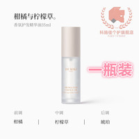 梦若羽(MRYU)DEMIKI黛觅希亮泽香氛护发精油女防毛躁柔顺滋养留香持久修复干枯 柑橘与柠檬草 35ml