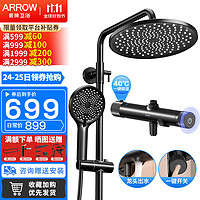 ARROW 箭牌锁具 箭牌卫浴 AE33146HMB 智能恒温淋浴花洒