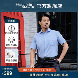 kamakurashirts 男士短袖衬衫 SJ2021 蓝色 L