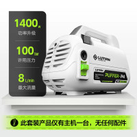 31日20点：LUTIAN 绿田 家用洗车机 1400W 裸机 送泡沫壶+预洗液