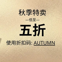 LOOKFANTASTIC现有秋季特卖活动，低至5折！