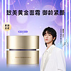 LANEIGE 兰芝 致美三重凝萃精华面霜50ml紧颜焕采