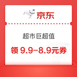 京东 超市巨超值 今晚8点1元抢牙膏