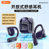 BYZ 蓝牙耳机2023新款无线