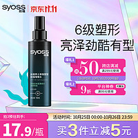 syoss 丝蕴 男士激强塑型劲强啫喱水150ml 6级造型力劲酷发流感自然亮泽