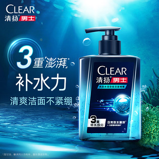 CLEAR 清扬 男士专研爽肤洁面啫喱190g/洁面膏100g单品多香型选