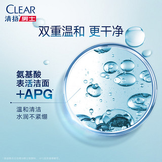 CLEAR 清扬 男士专研爽肤洁面啫喱190g/洁面膏100g单品多香型选