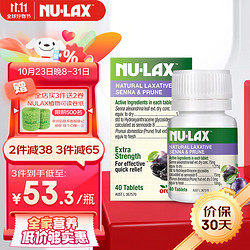 NU-LAX 西梅乐康片 40片