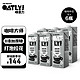  OATLY 噢麦力 咖啡大师燕麦奶咖啡伴侣谷物早餐植物蛋白饮料 1L*6 整箱装　