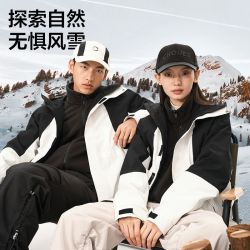 网易严选 三合一外套摇粒绒内搭冲锋衣防风外套秋冬季夹克男女款