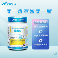 life space 益生菌 60g 1瓶