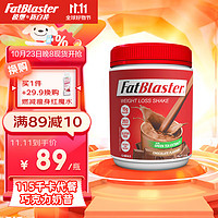 Fatblaster 极塑代餐奶昔 巧克力味430克/罐