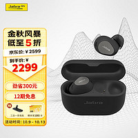 Jabra 捷波朗 Elite10 新一代E10 主动降噪真无线蓝牙半开放入耳式耳机 自适应双馈主动降噪 钛黑色