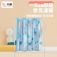 LOVO 乐蜗家纺 恐龙乐园 法兰绒毛毯 150*200cm
