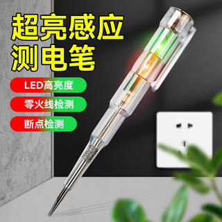 NiuXiang 牛享 多功能测电笔