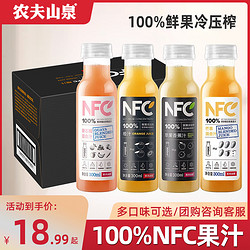 NONGFU SPRING 农夫山泉 100%NFC果汁橙汁苹果香蕉汁纯果蔬汁轻断食饮料300ml整箱