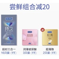 durex 杜蕾斯 安全套 延时组合装 21只