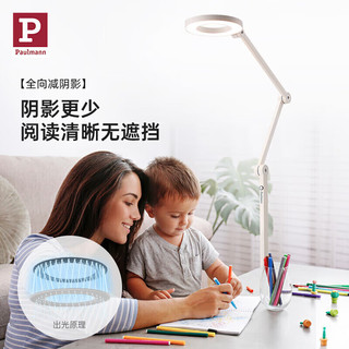 德国柏曼 P 柏曼落地灯M1系列 钢琴灯卧室书房护眼学习立式灯阅读照明灯具