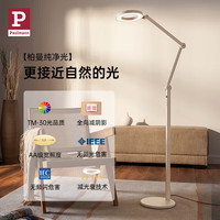 德国柏曼 P 柏曼落地灯M1系列 钢琴灯卧室书房护眼学习立式灯阅读照明灯具