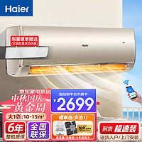 Haier 海尔 壁挂式空调 KFR-26GW/06TVA81U1